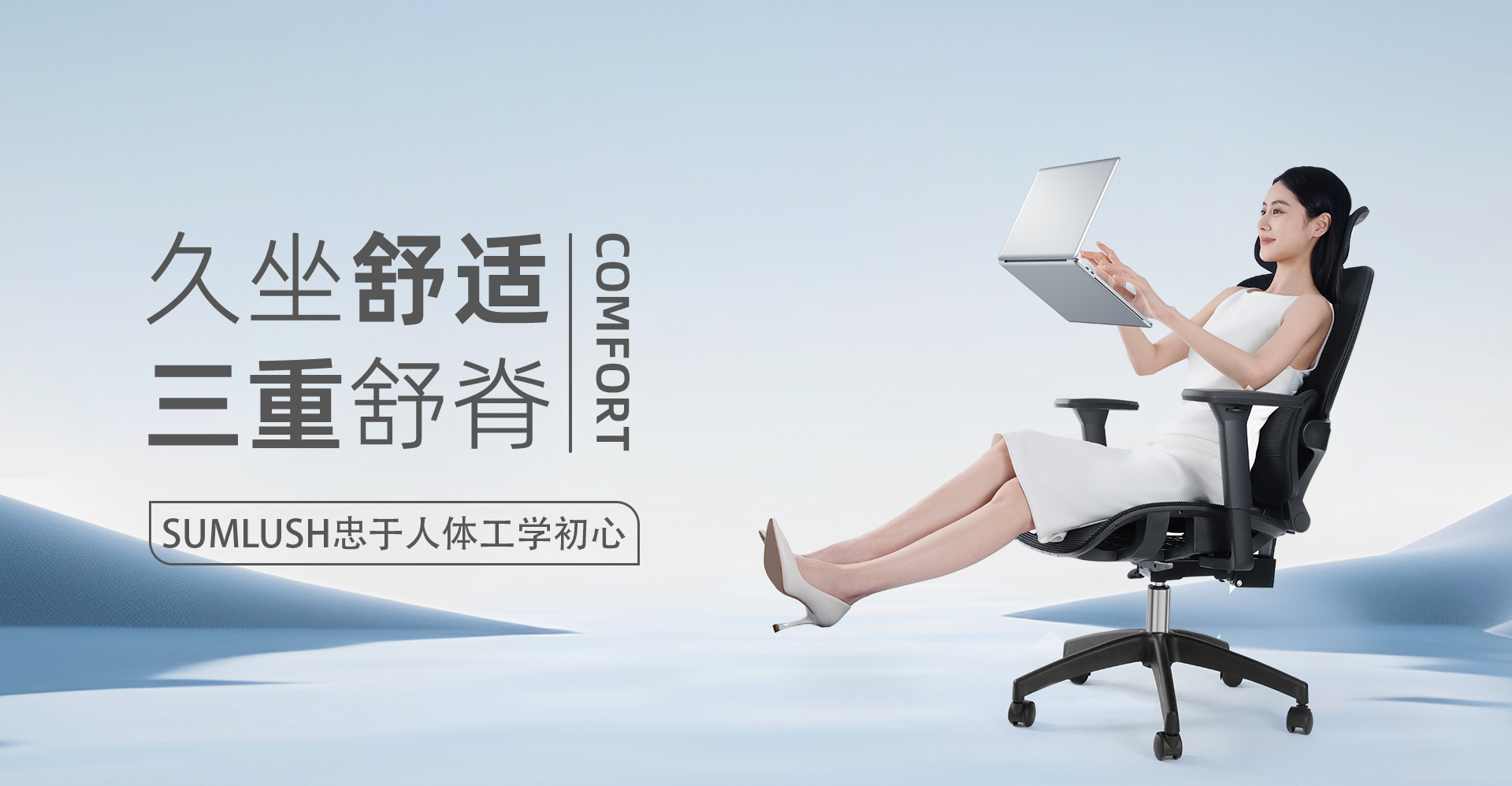 Sumlush夏草木